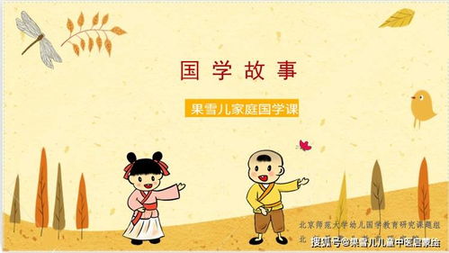 果雪兒兒童中醫啟蒙第一課 小兒推拿手法與穴位入門